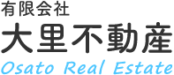 埼玉県東松山市の不動産売買・賃貸・管理のご相談は有限会社大里不動産へ